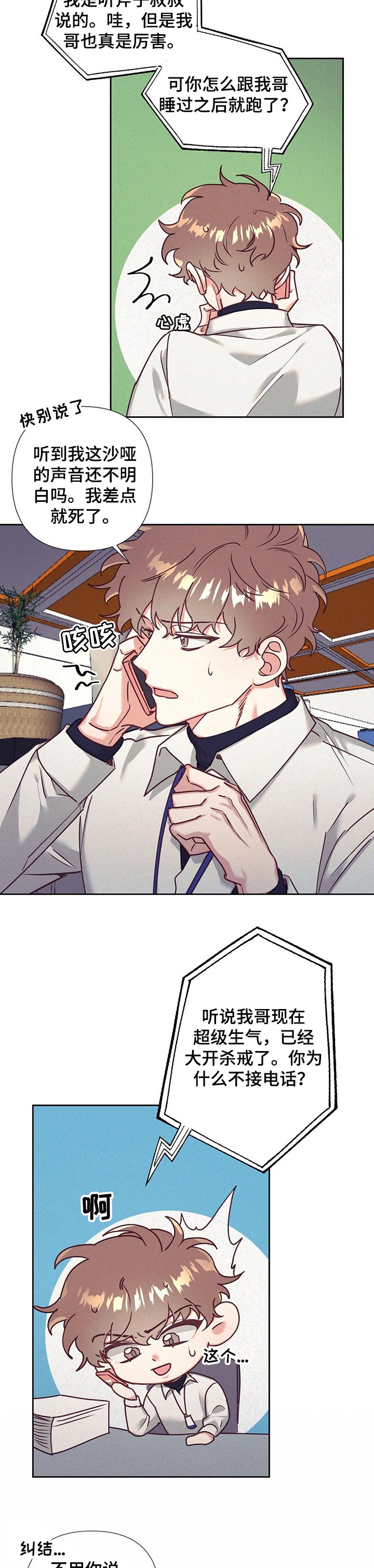 第16话 第4页