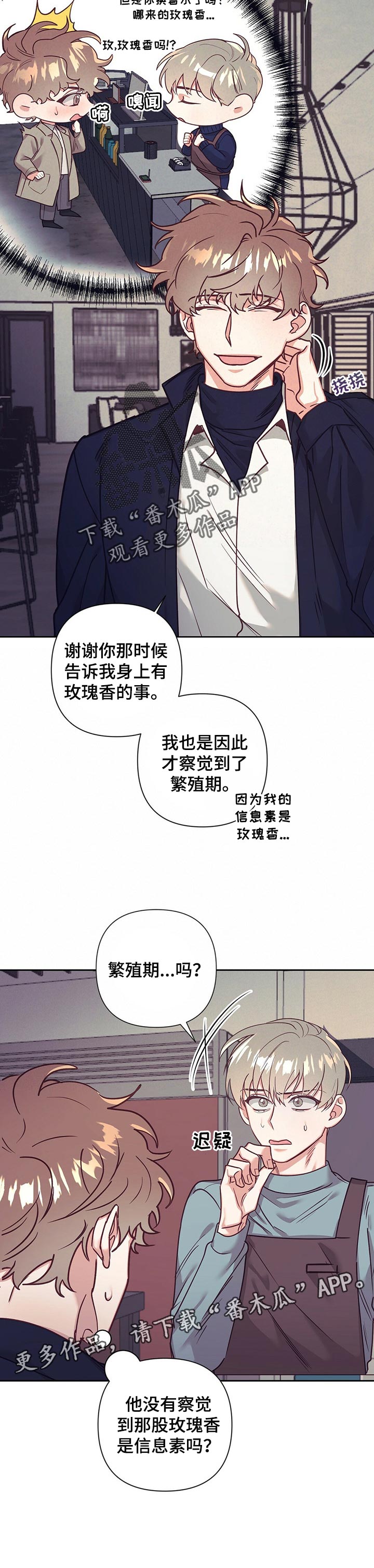 第16话 第8页