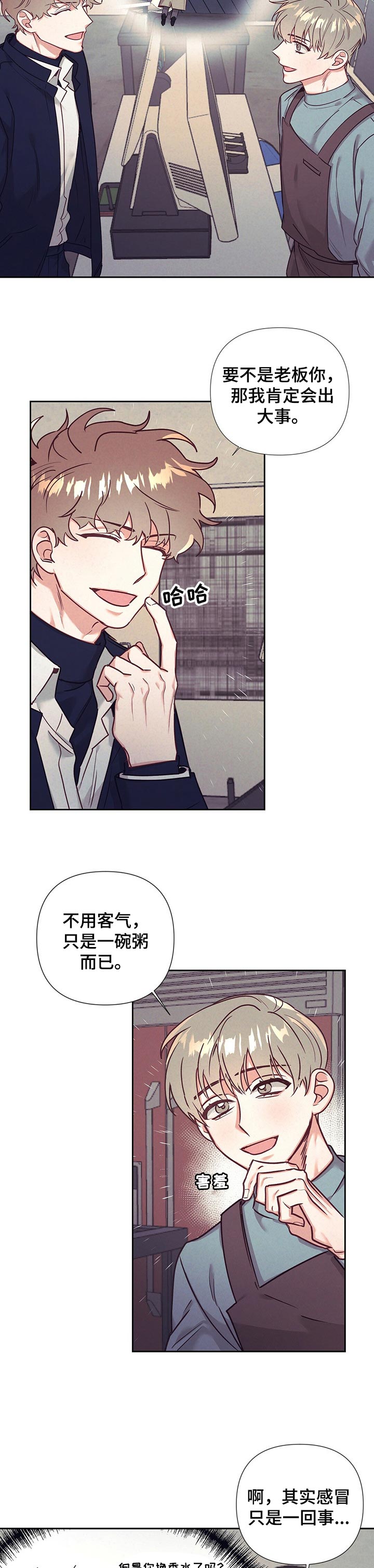 第16话 第7页