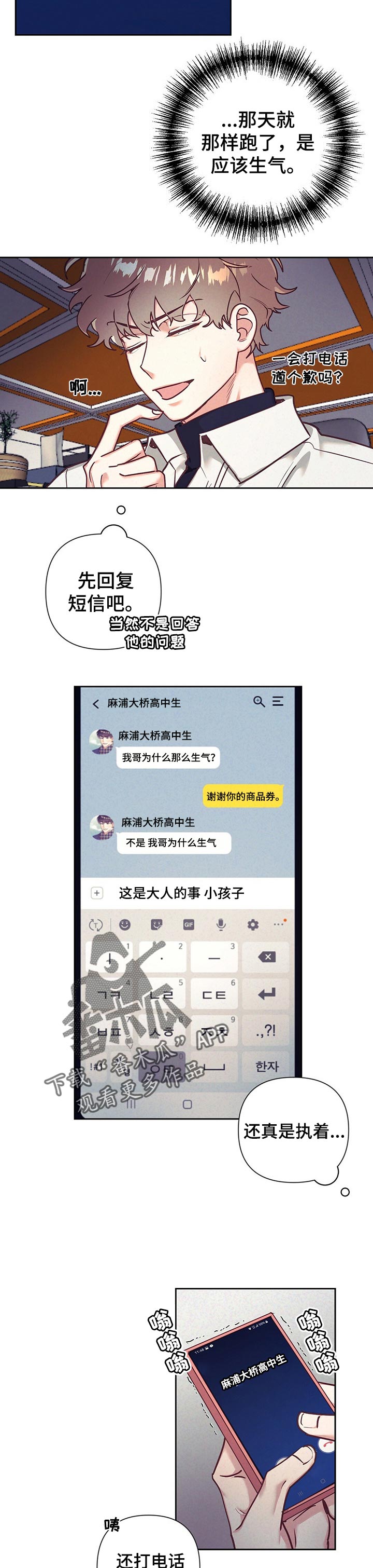 第16话 第2页