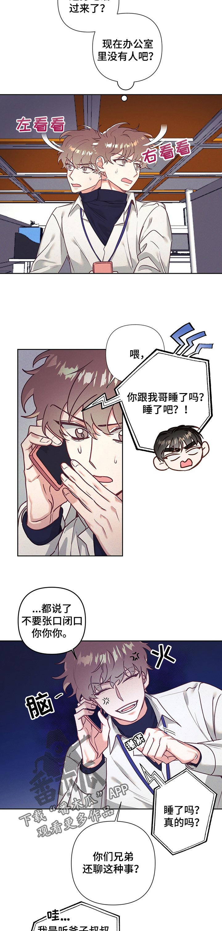 第16话 第3页