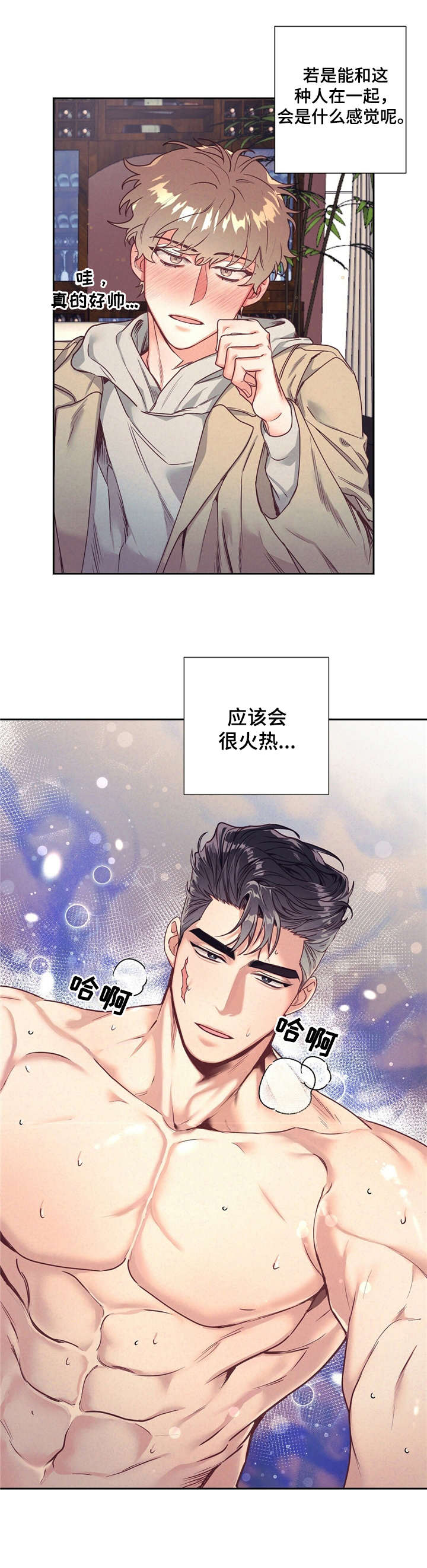第13话 第2页