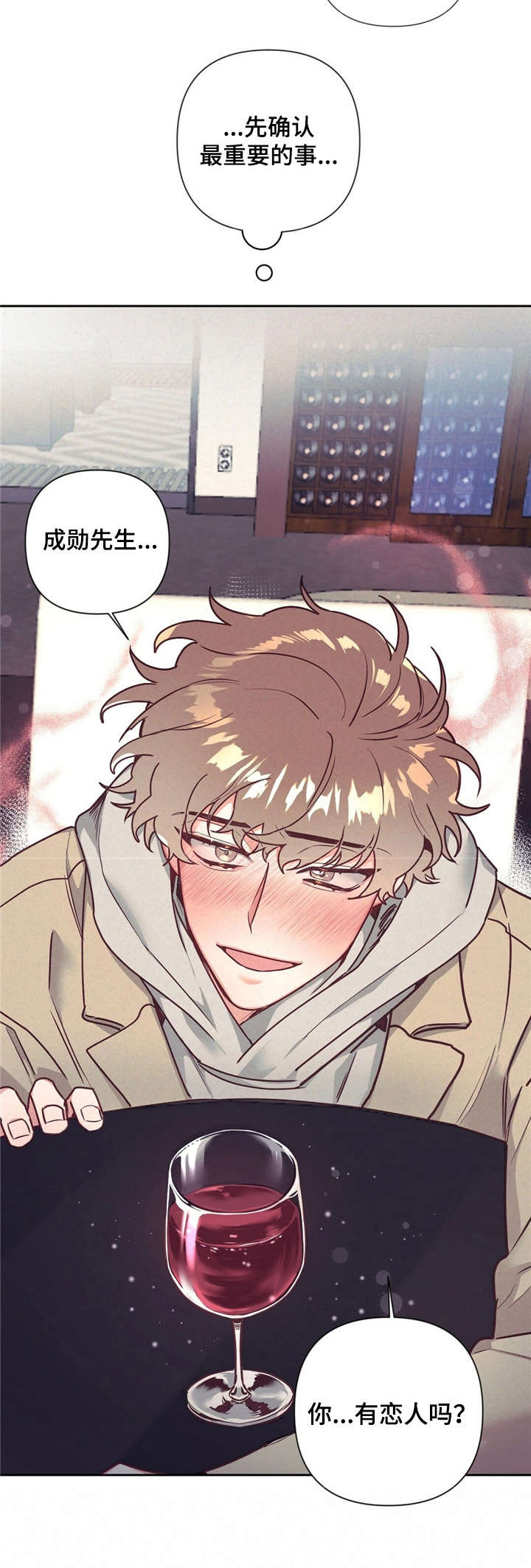 第13话 第4页