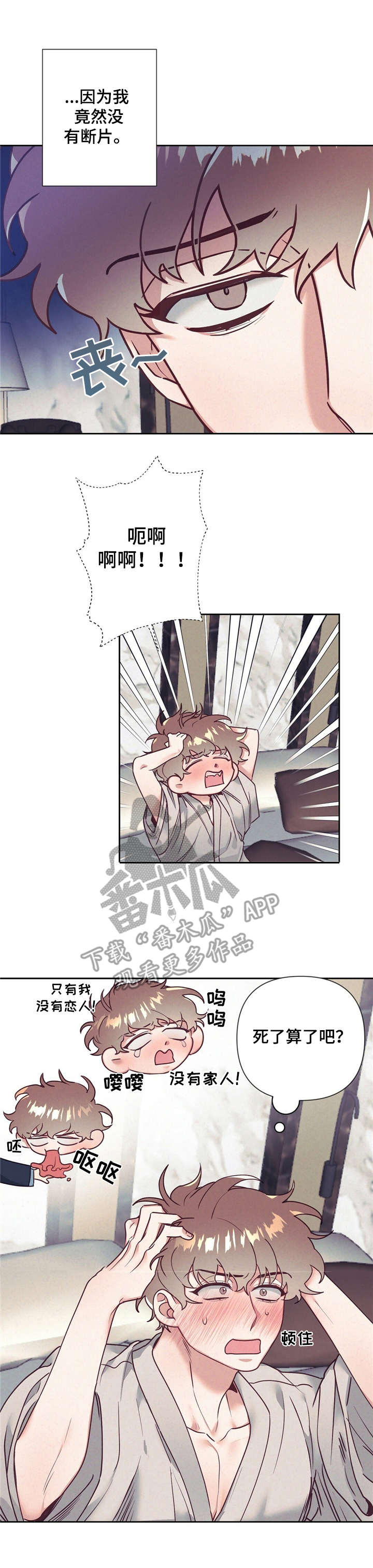 第13话 第13页