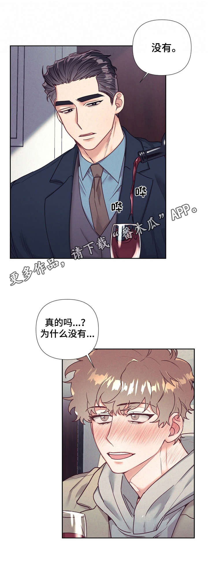 第13话 第5页