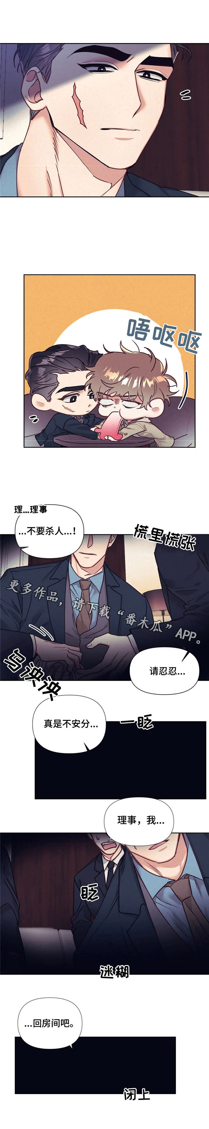 第13话 第11页