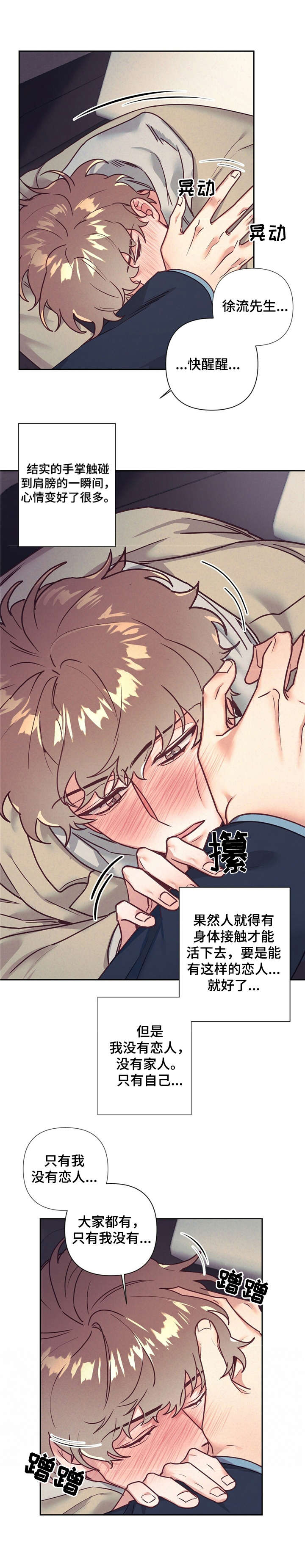 第13话 第8页