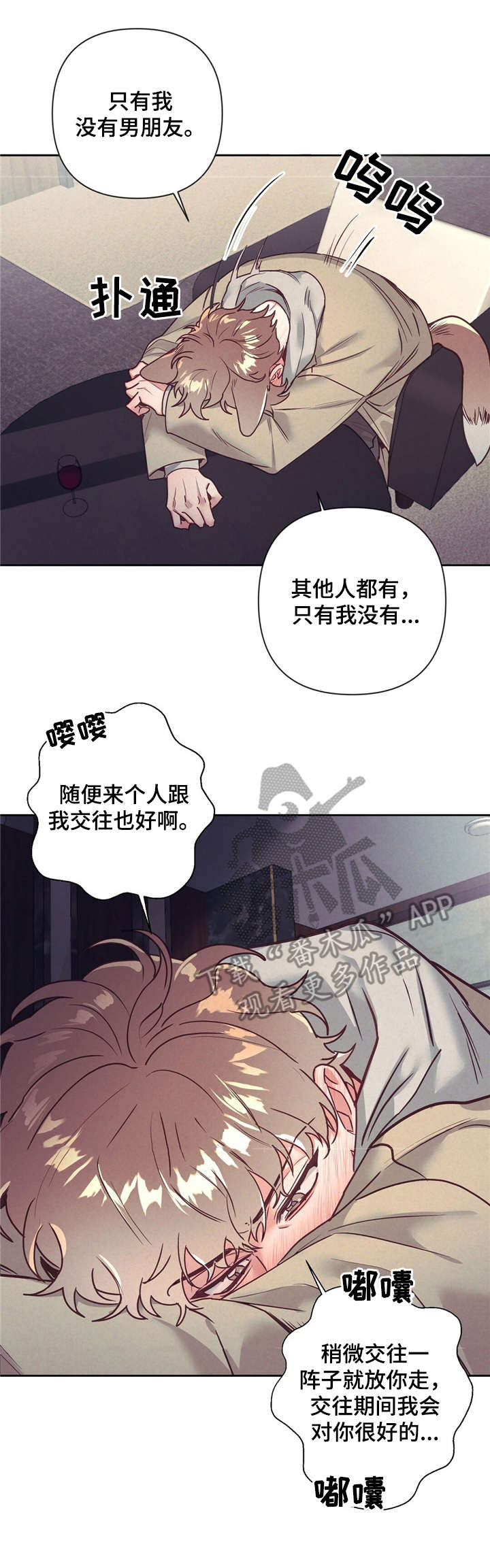 第13话 第7页