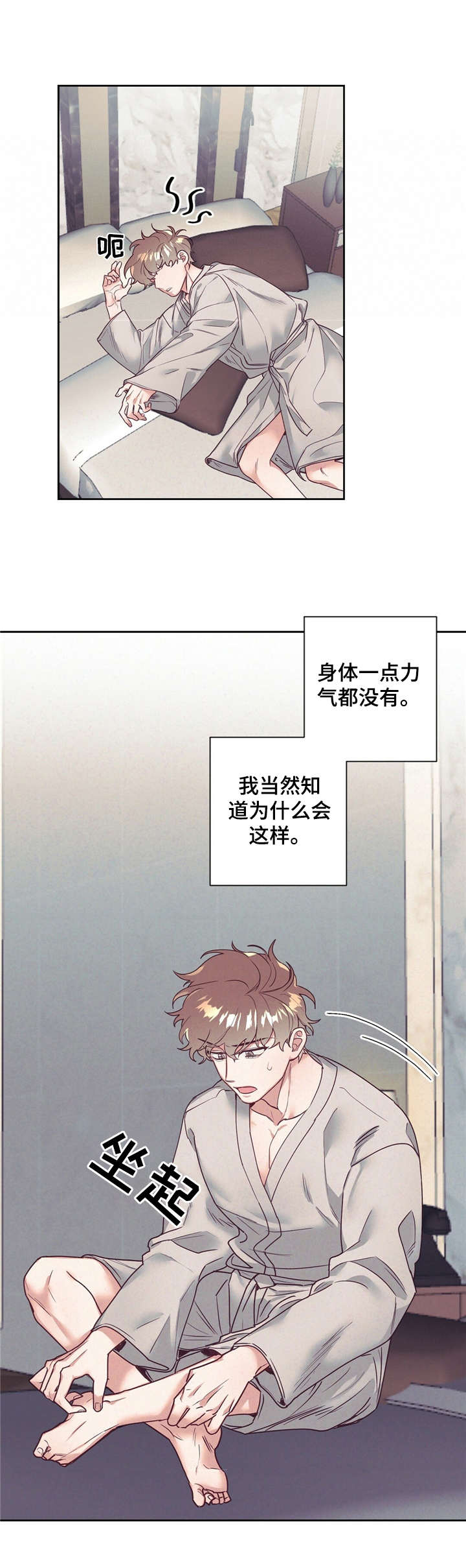 第13话 第12页