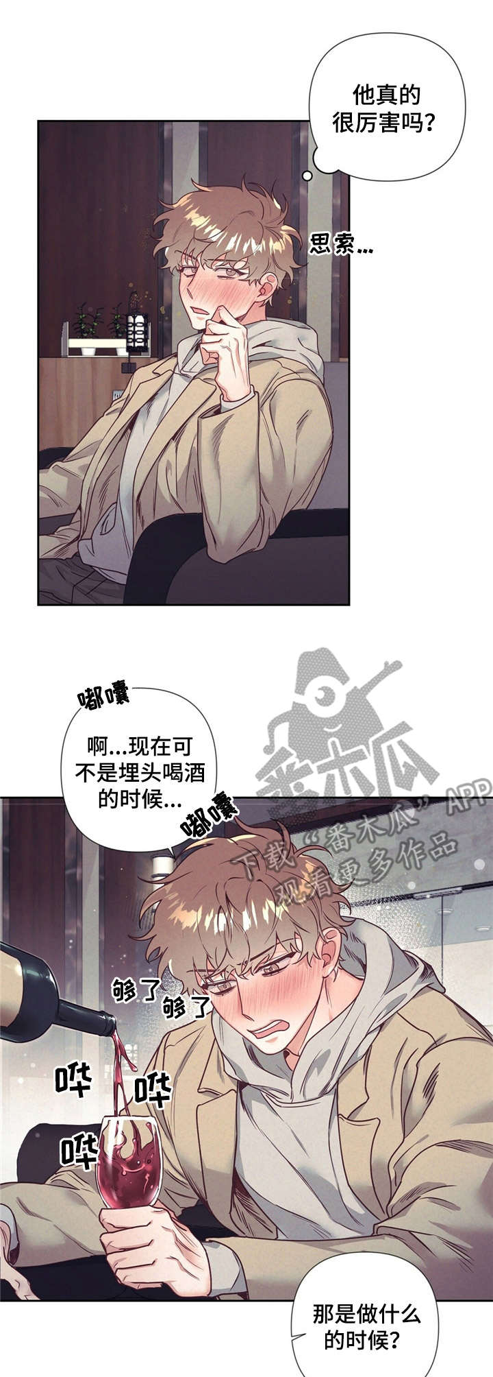 第13话 第3页