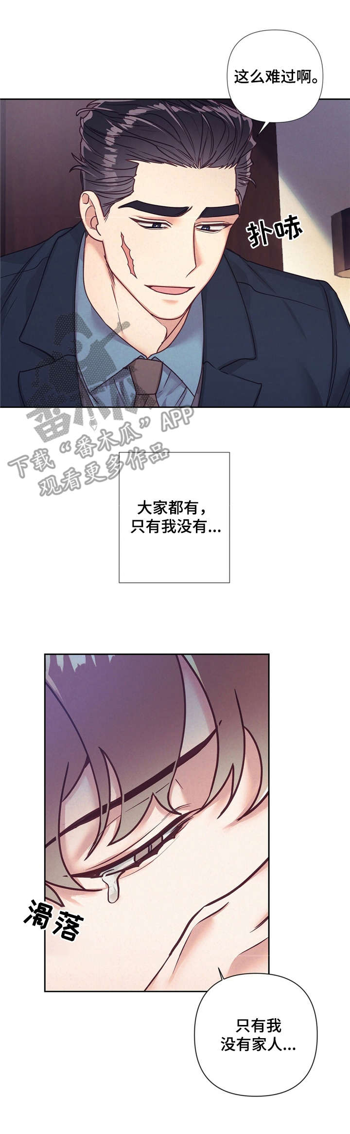 第13话 第9页
