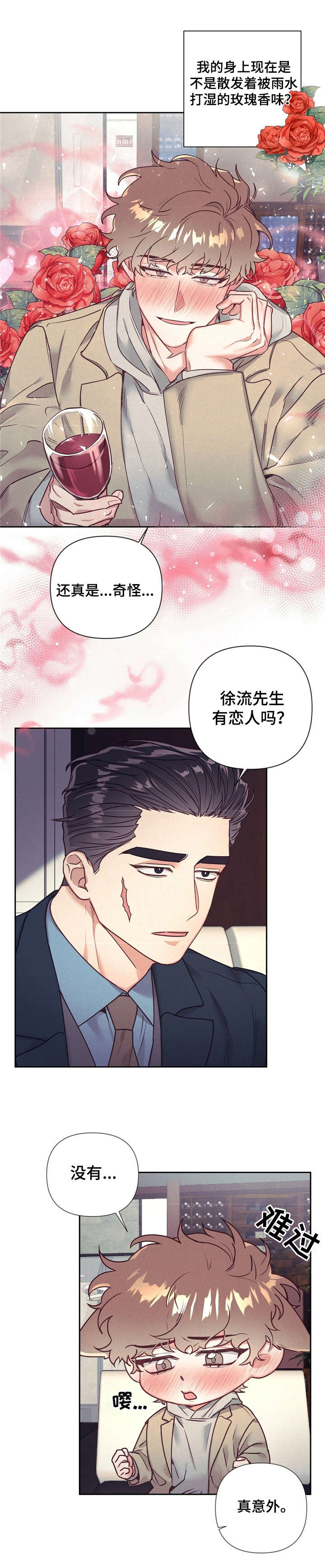 第13话 第6页
