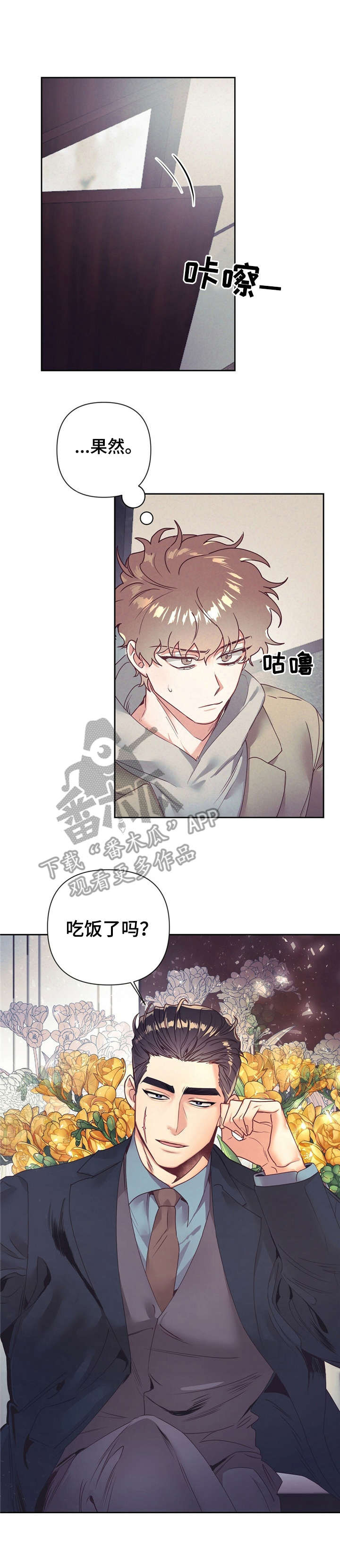 第11话 第12页