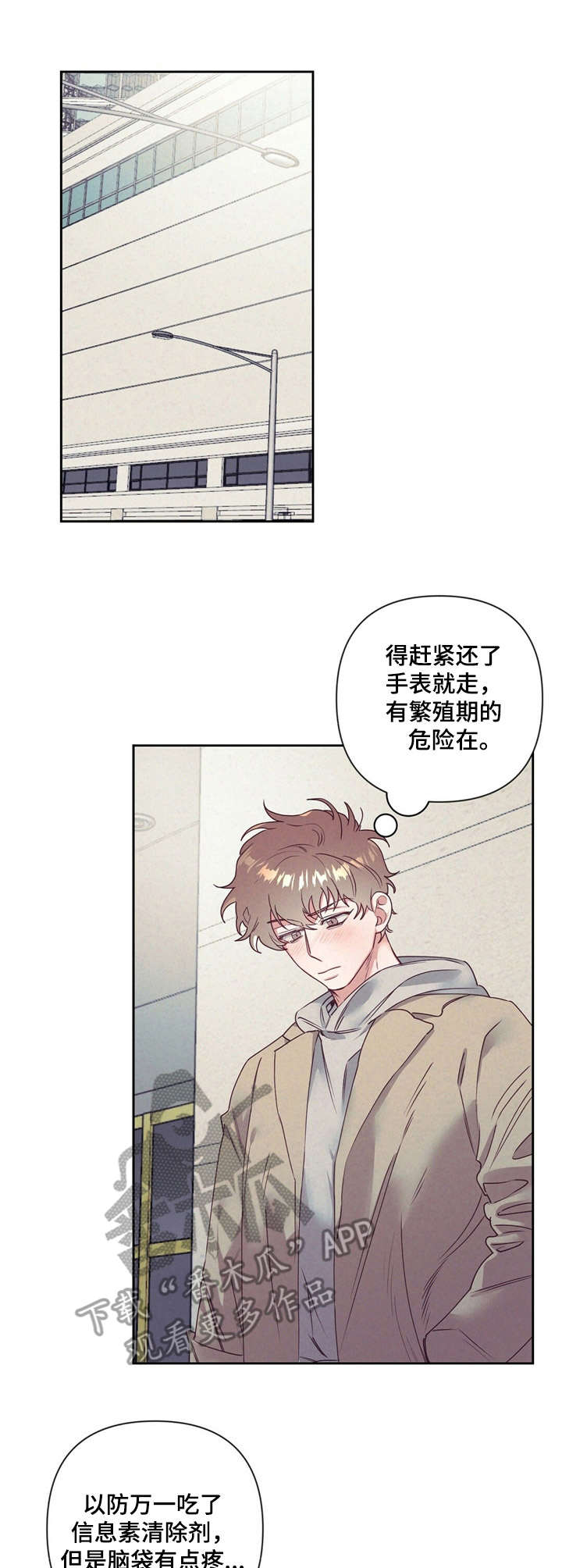 第11话 第8页