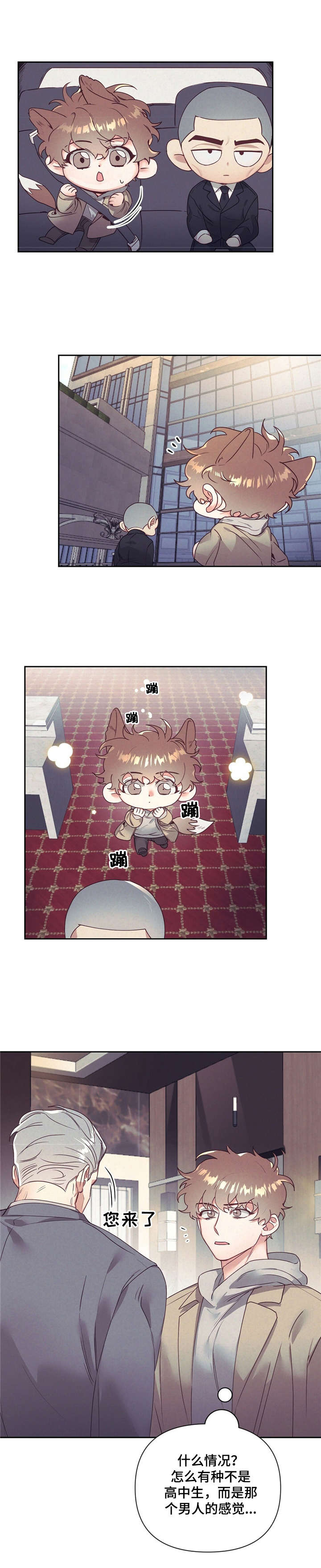 第11话 第11页