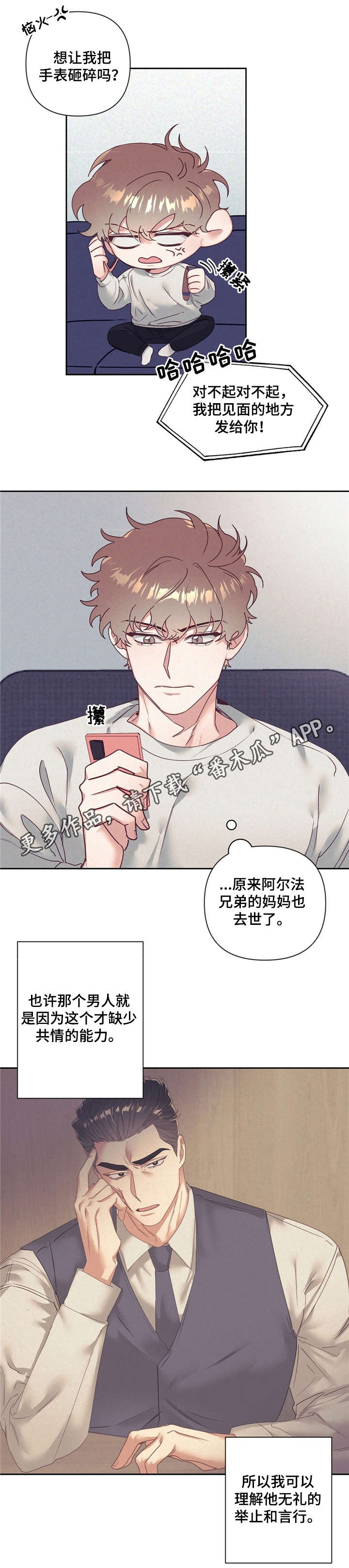 第11话 第6页
