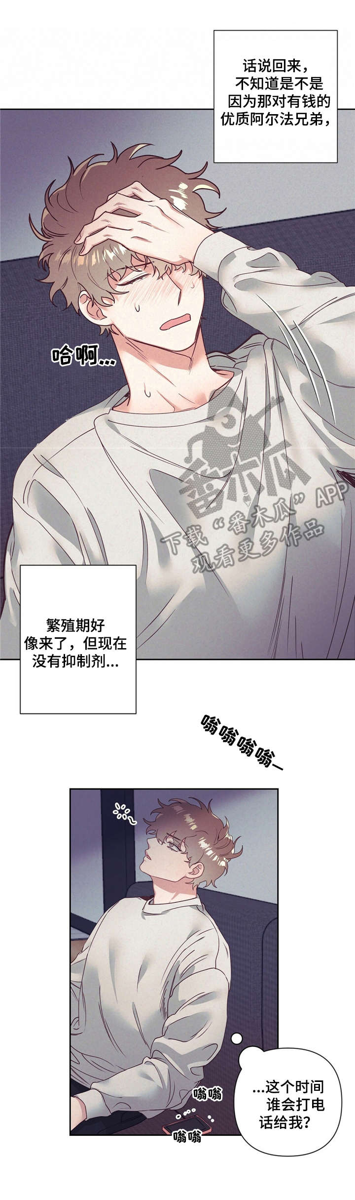 第11话 第2页
