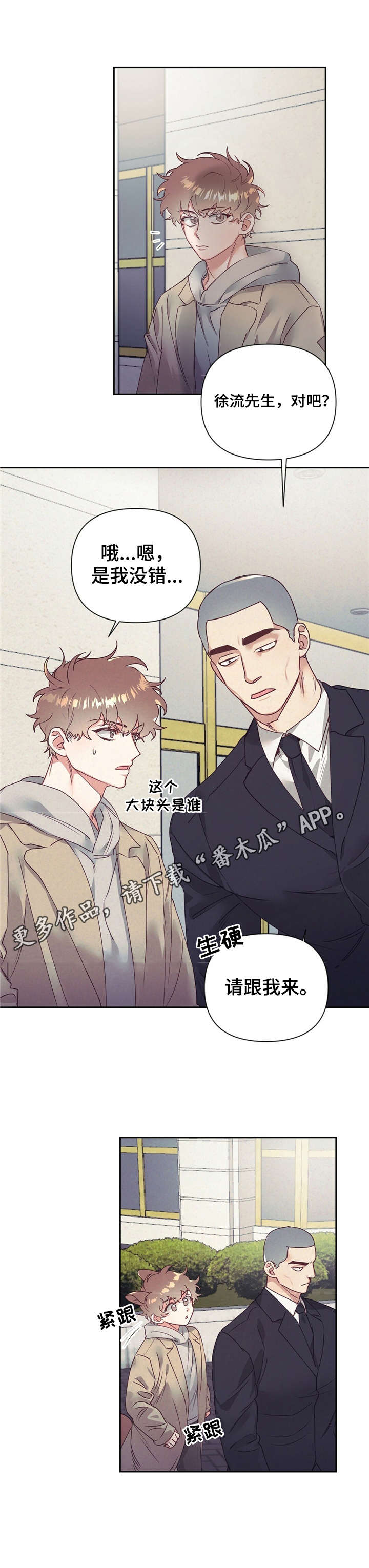 第11话 第10页