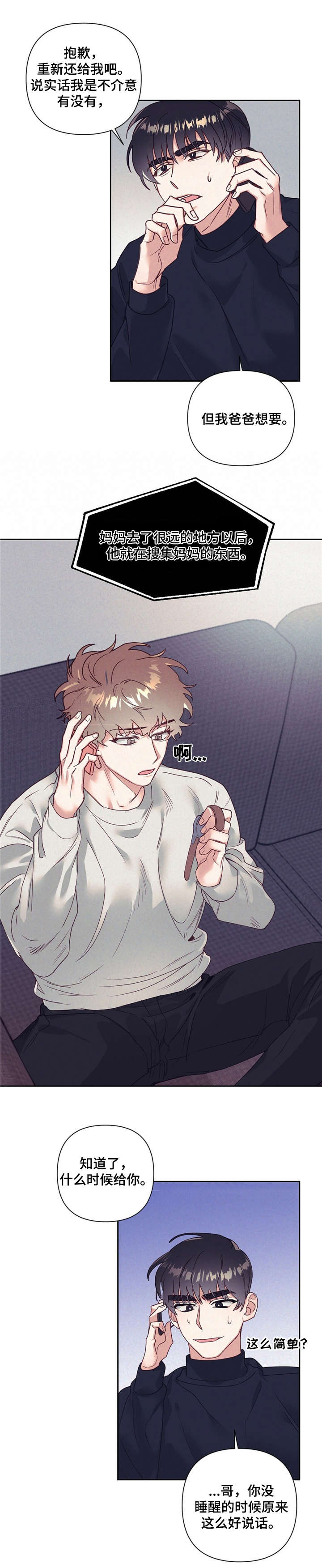 第11话 第5页
