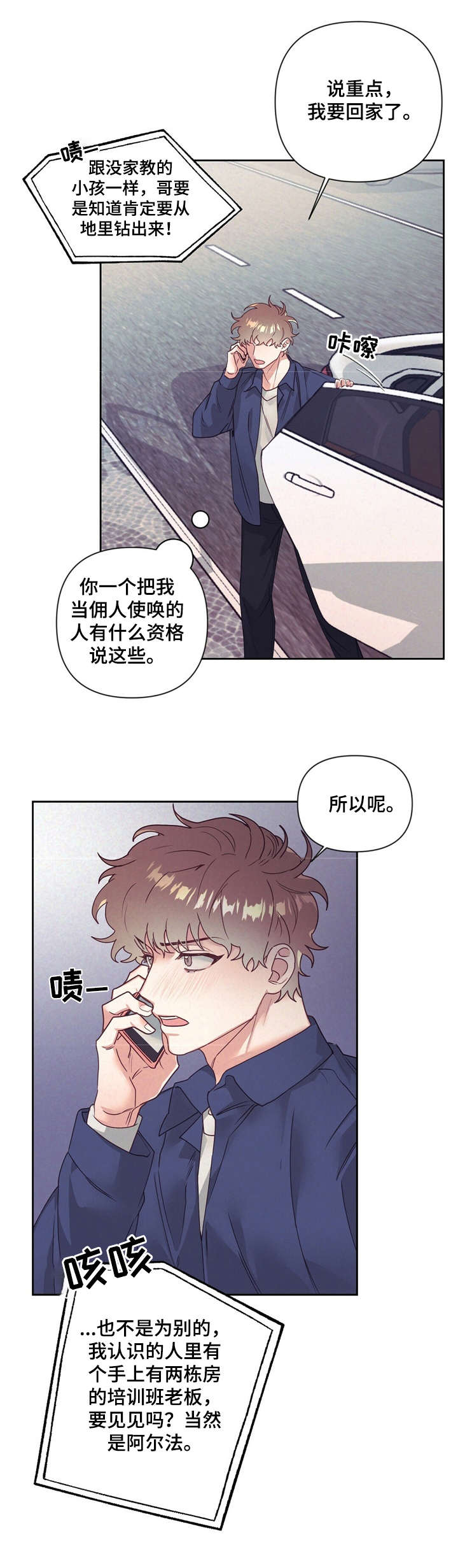 第10话 第12页