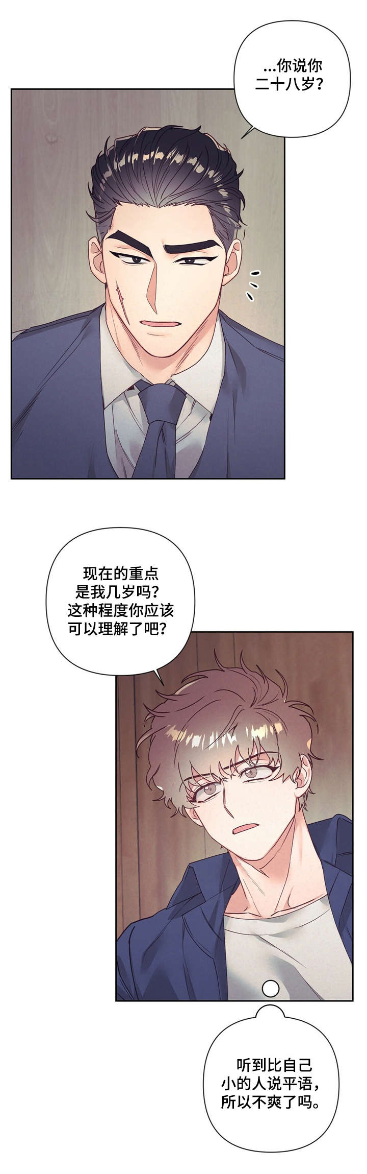 第10话 第2页
