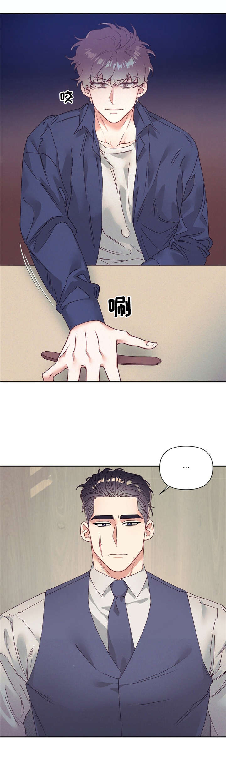 第10话 第6页