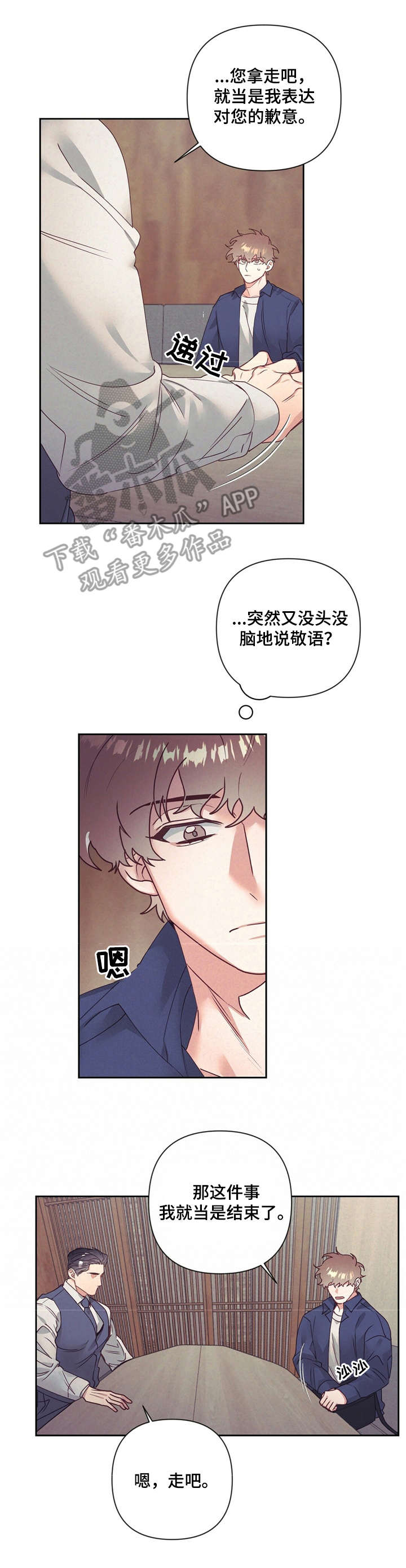 第10话 第7页