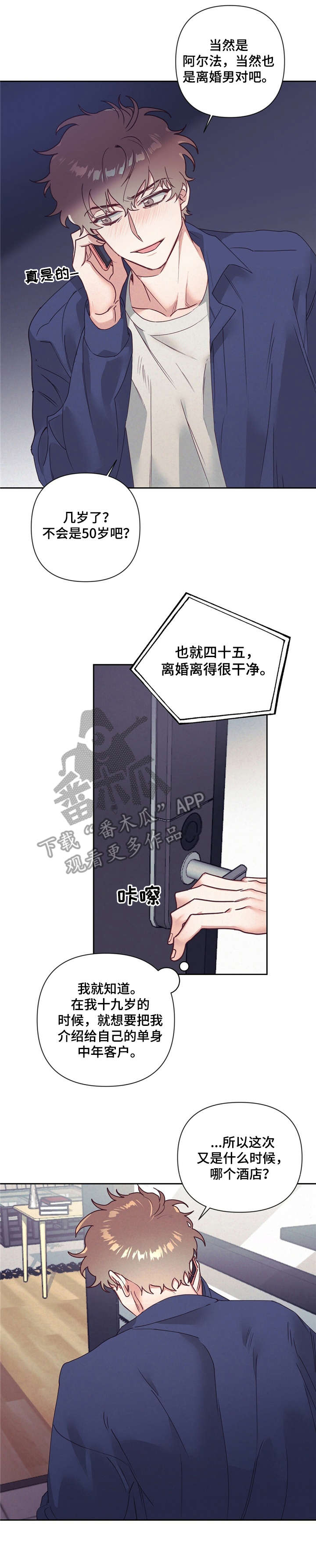 第10话 第13页