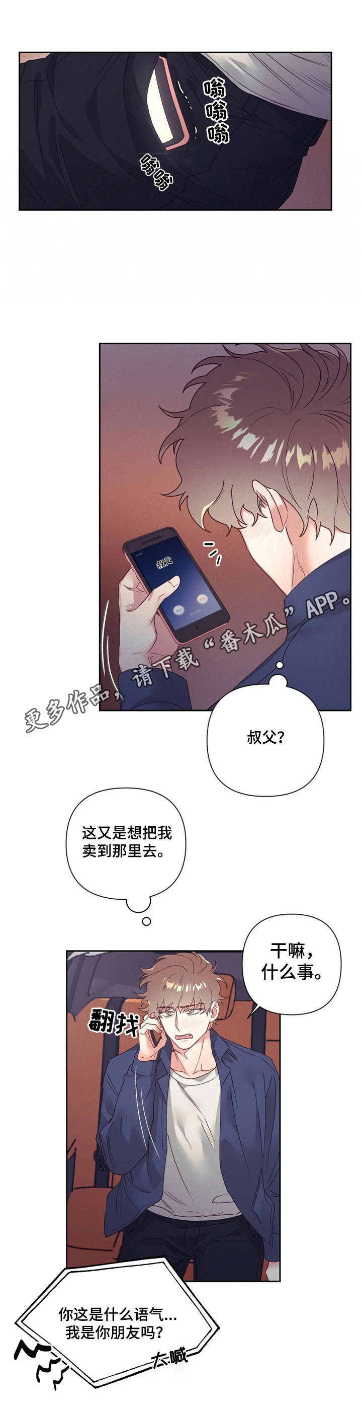 第10话 第11页