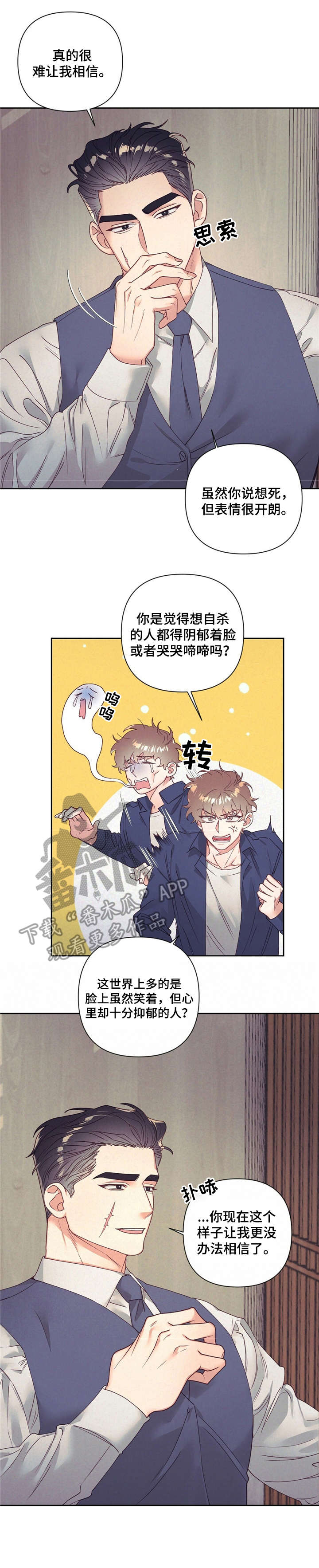 第10话 第3页