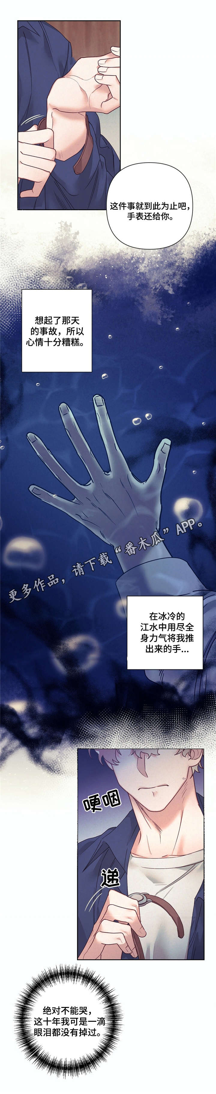 第10话 第5页