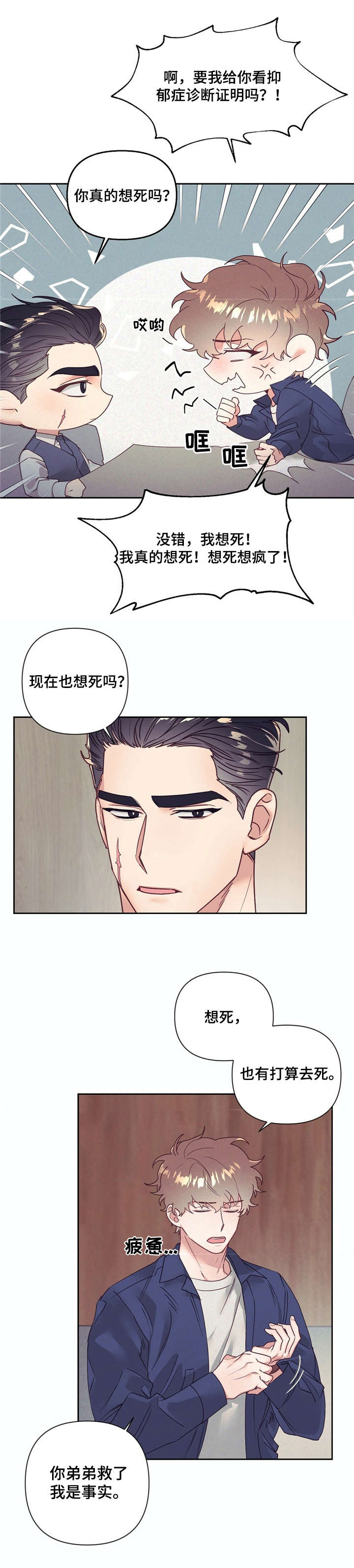 第10话 第4页