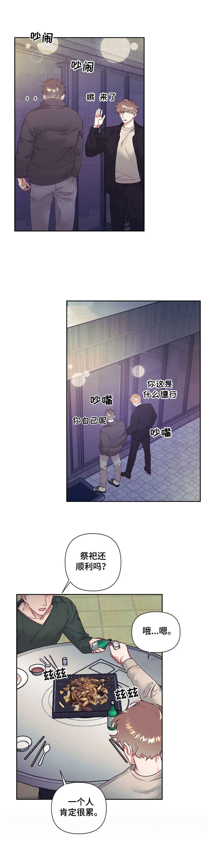第8话 第4页