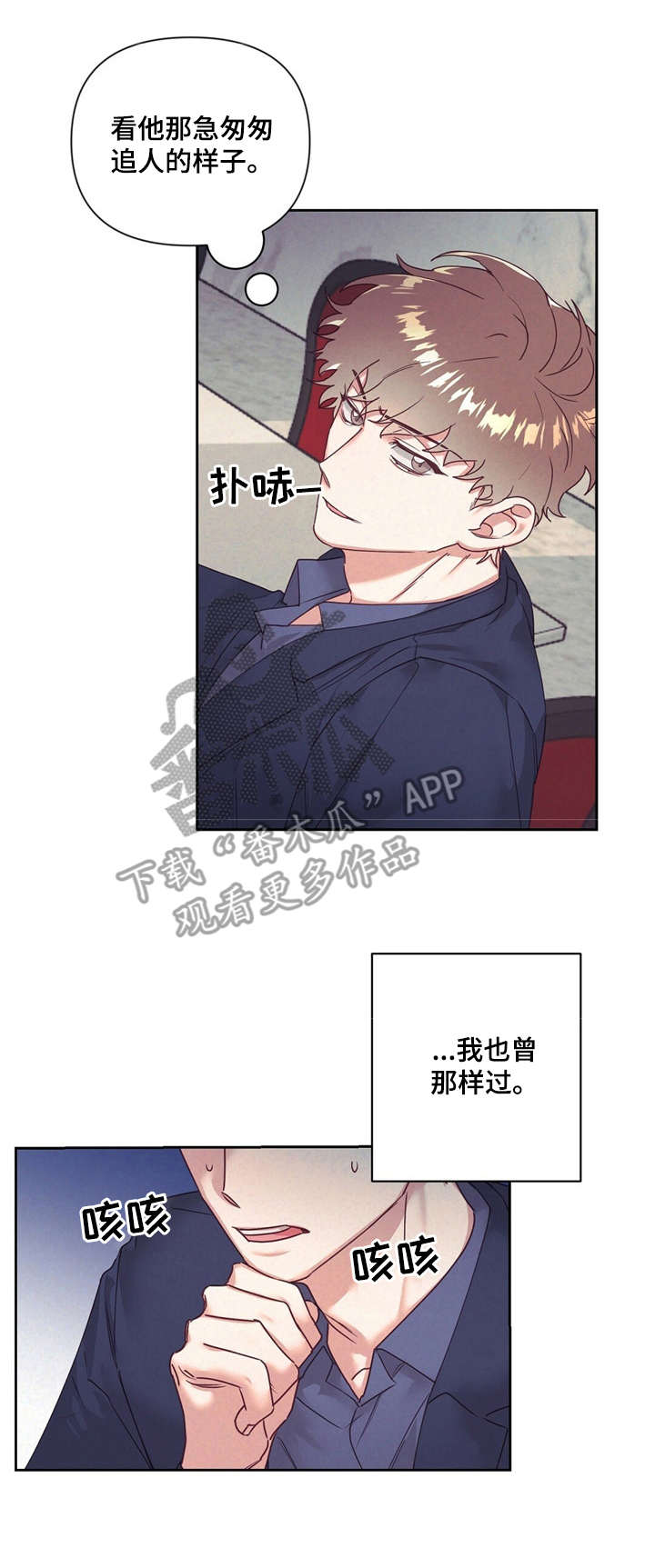 第8话 第3页