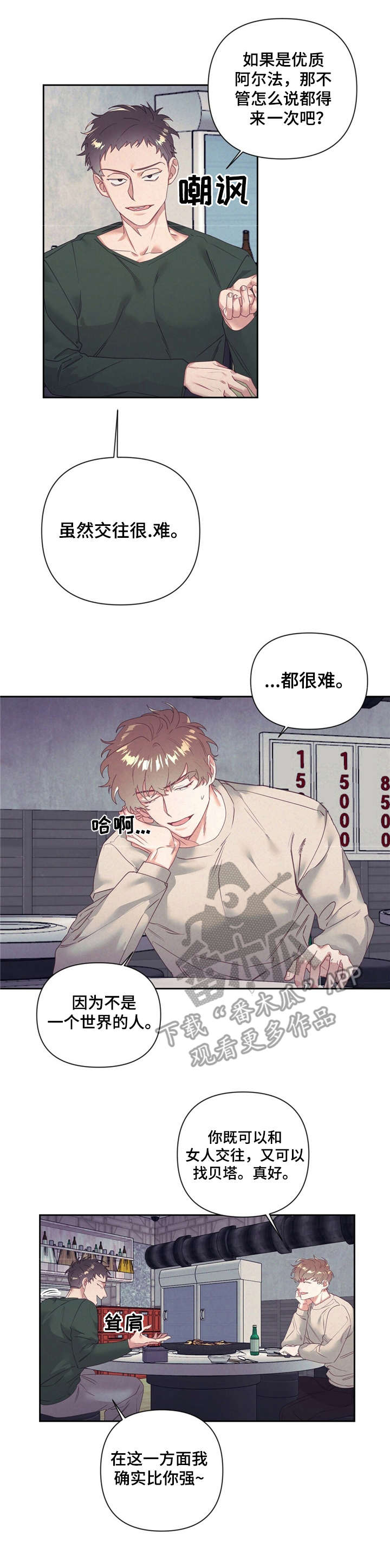 第8话 第7页