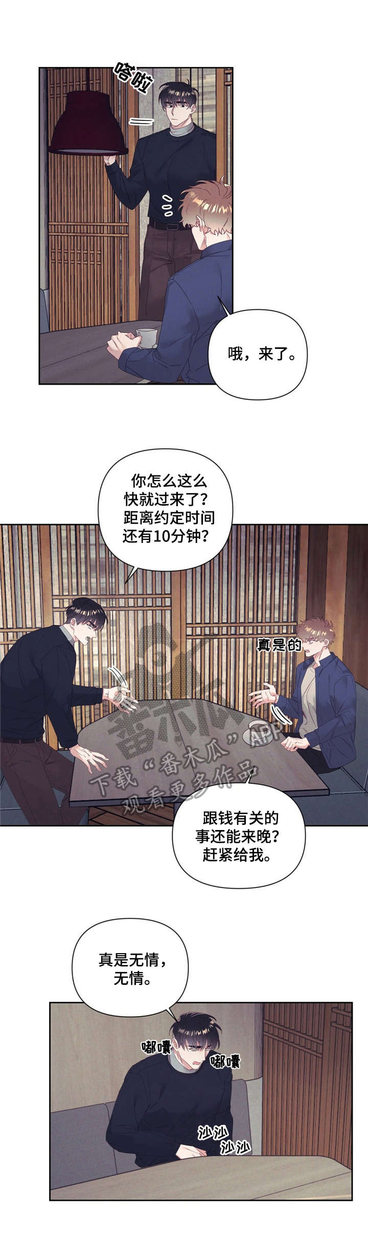 第8话 第11页