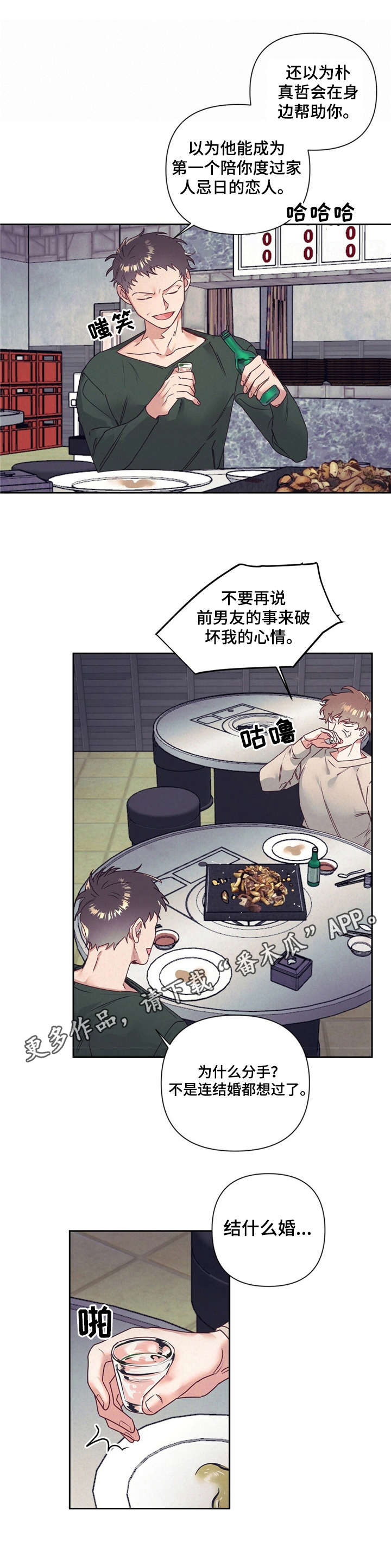 第8话 第5页