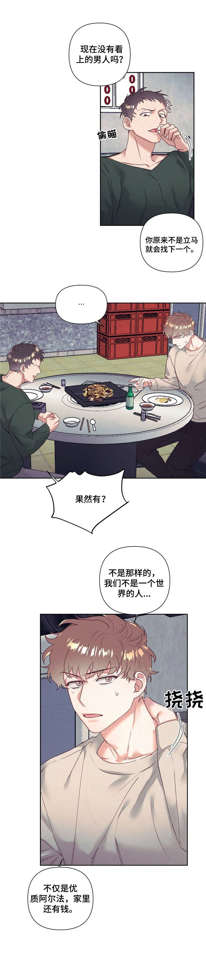 第8话 第6页