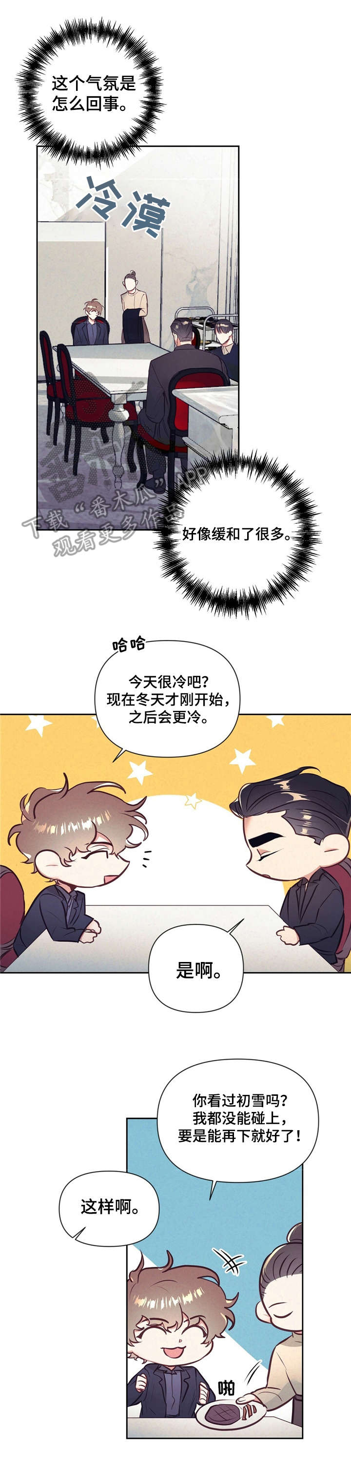 第6话 第11页