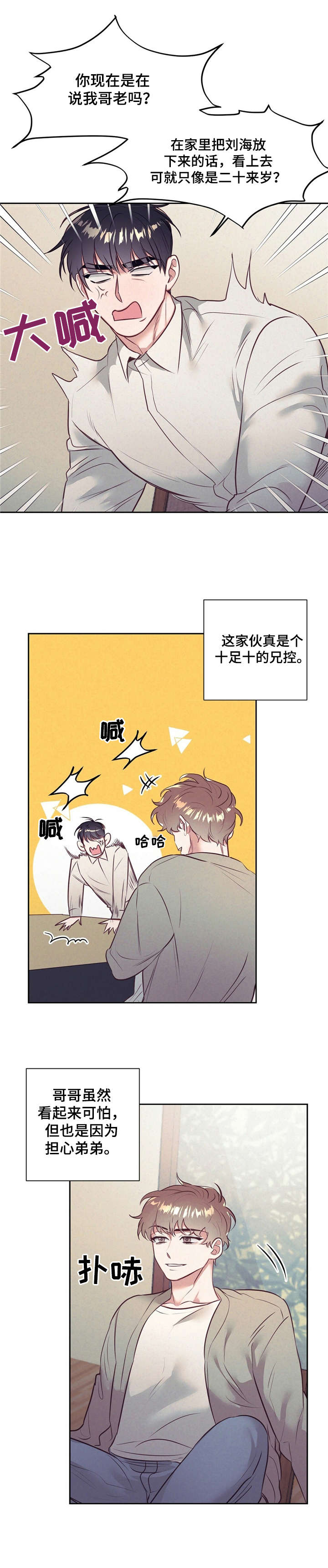 第6话 第4页