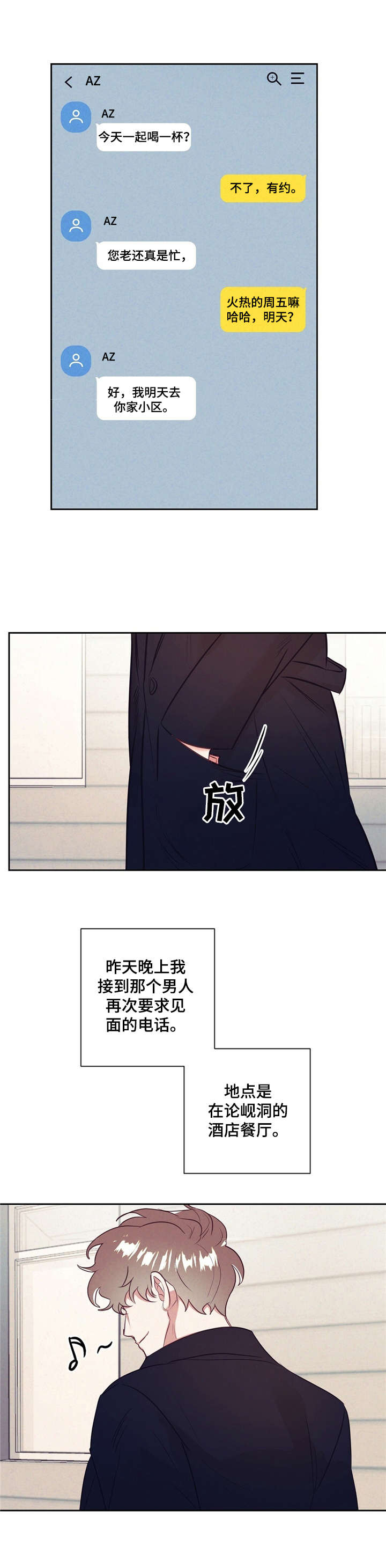 第6话 第6页