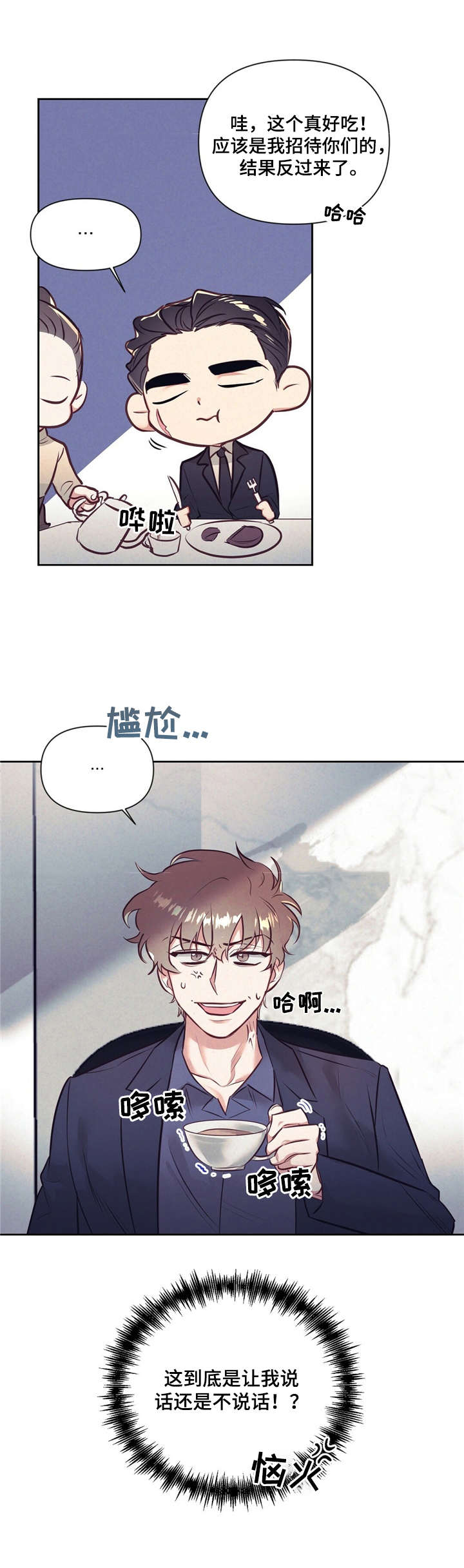 第6话 第12页