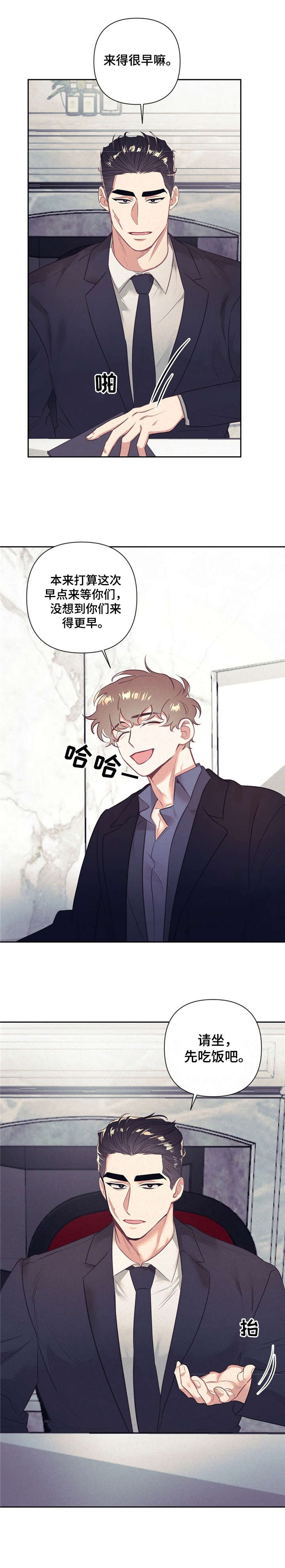 第6话 第10页