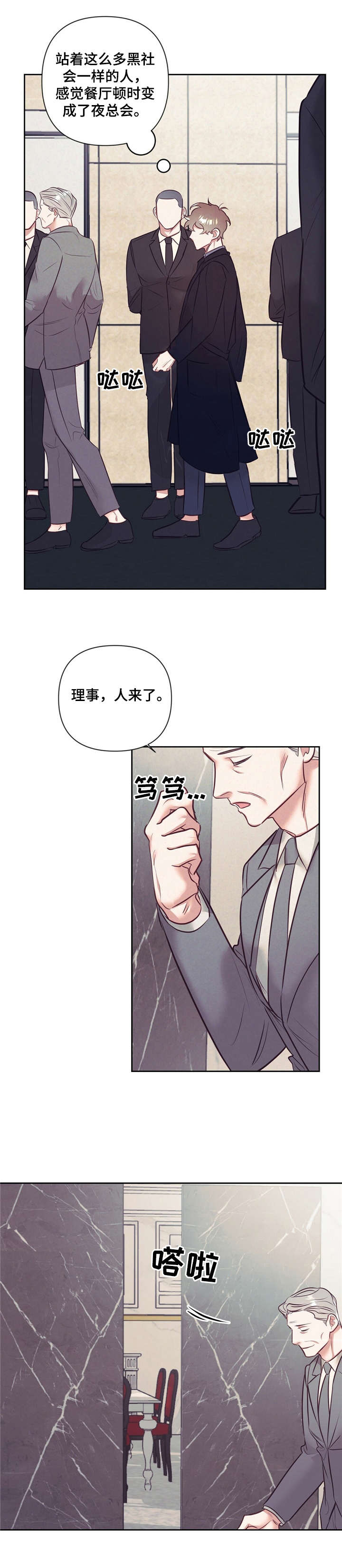 第6话 第8页