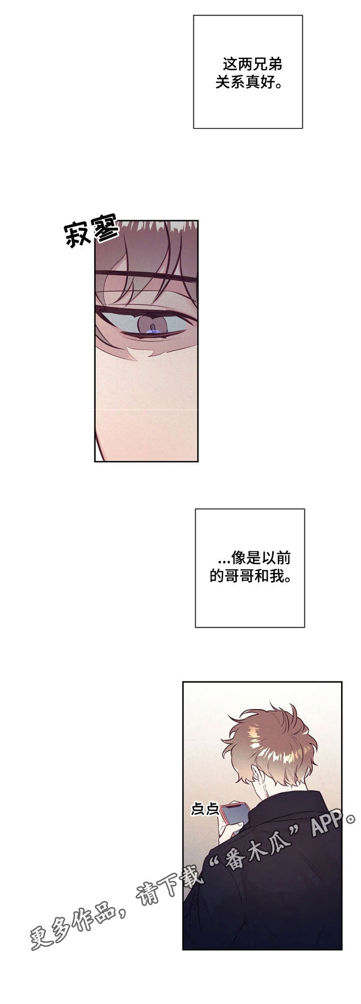 第6话 第5页