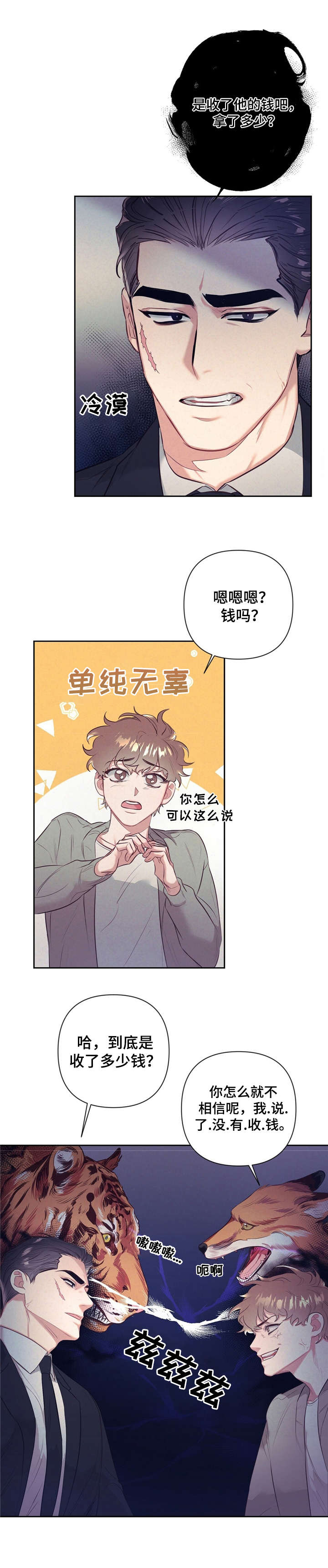 第5话 第2页