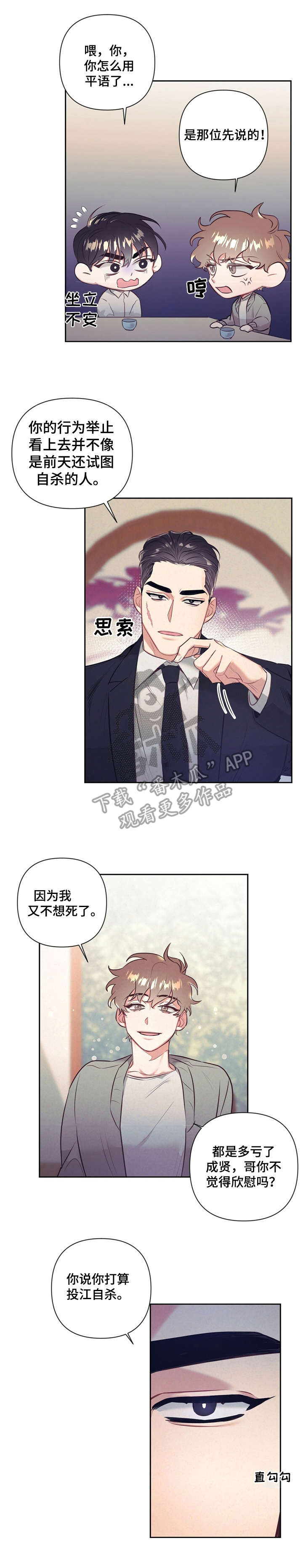 第5话 第3页
