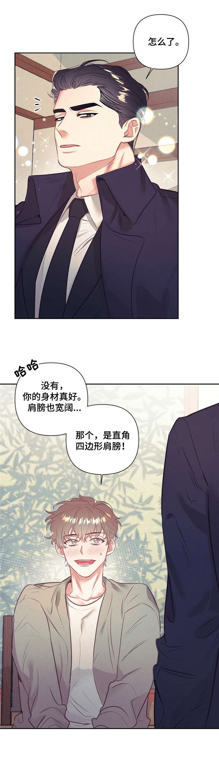 第5话 第8页