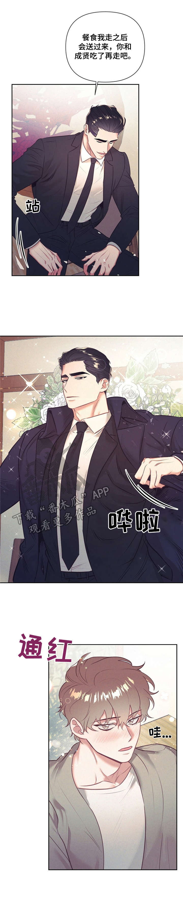 第5话 第7页