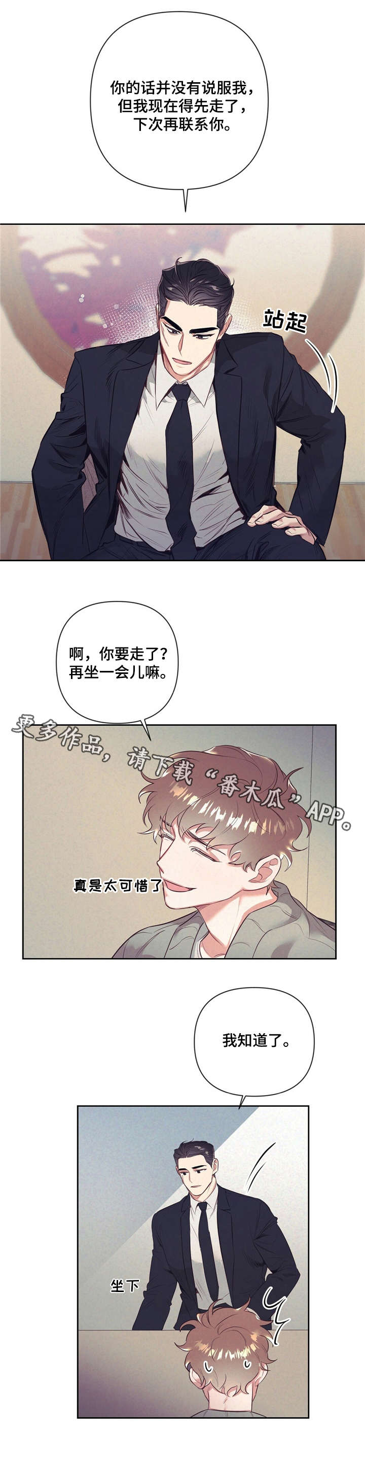 第5话 第5页